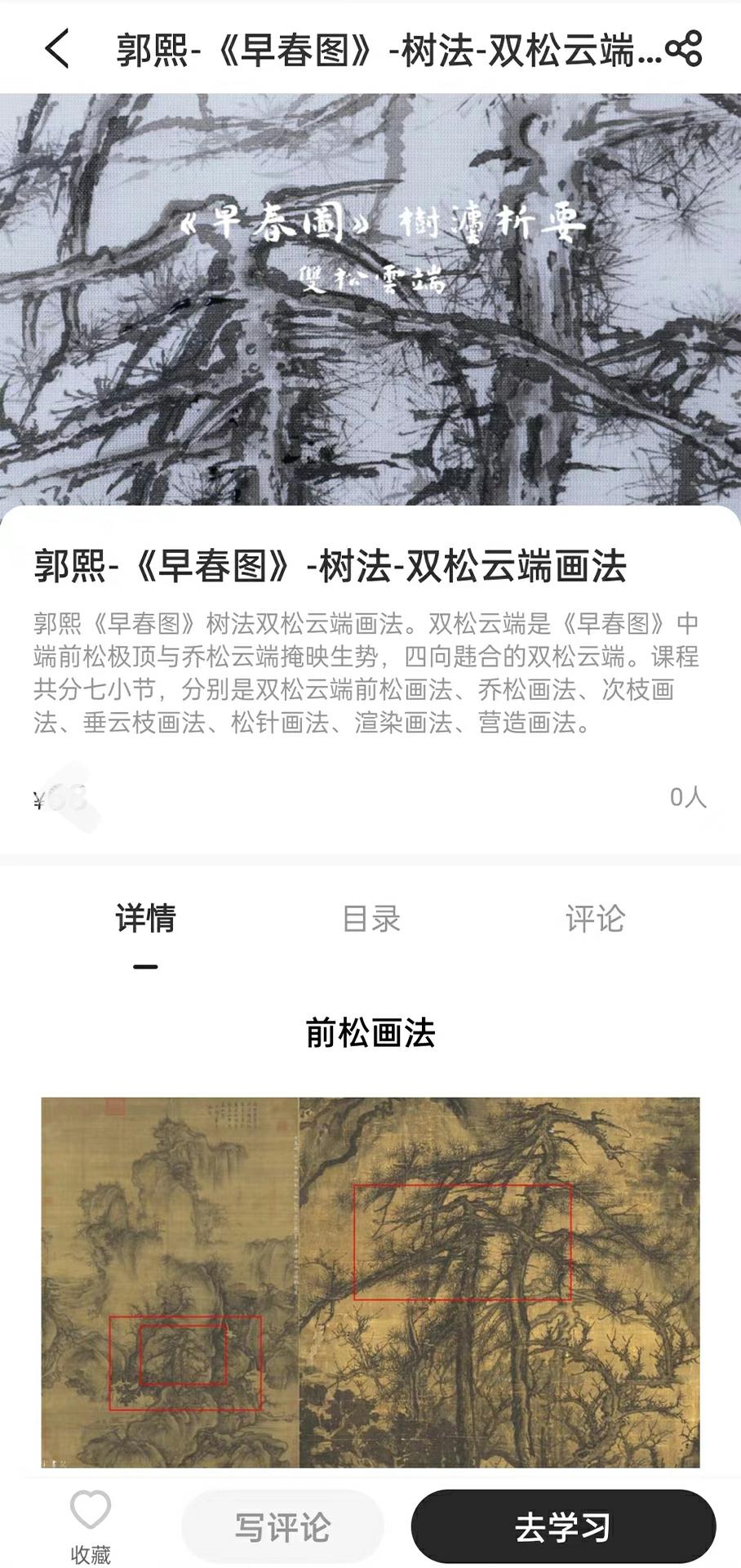 元境界