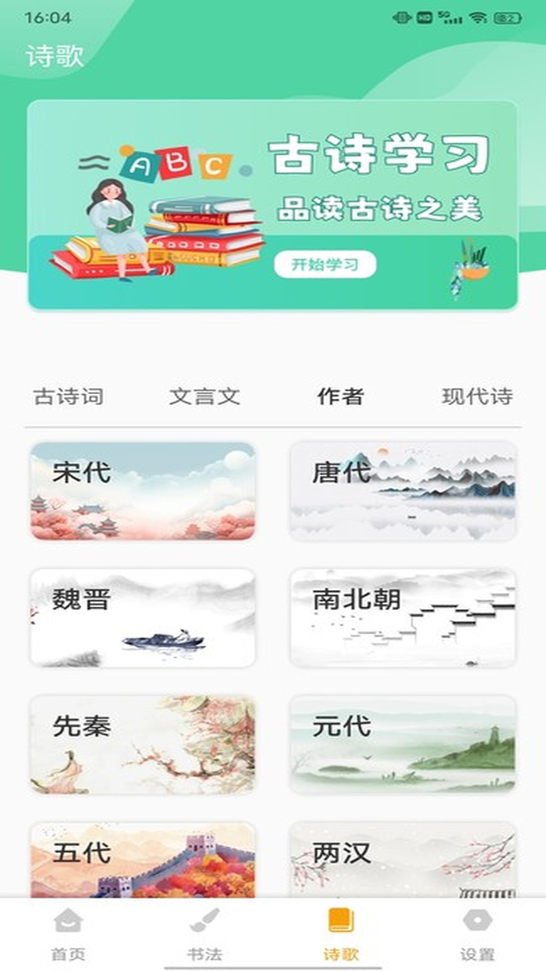 拼音免费电脑版截图