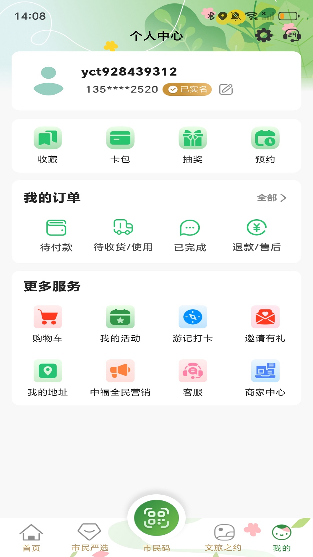 义卡通