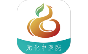 元化中医院-医生端电脑版段首LOGO