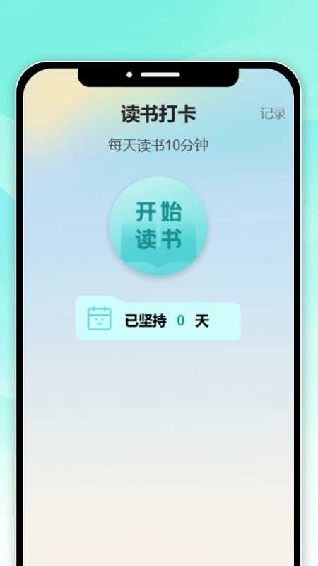 心语时光