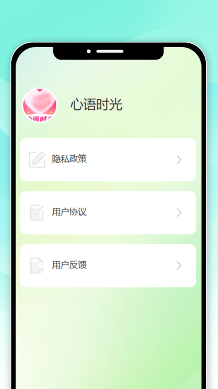 心语时光