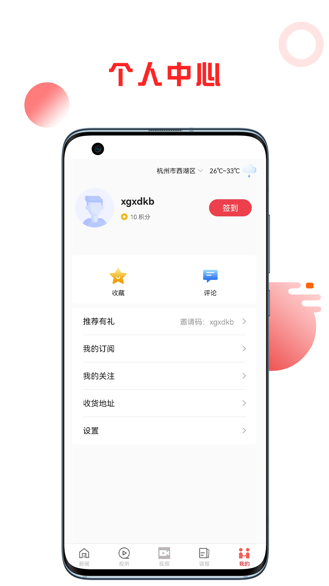 山河新闻
