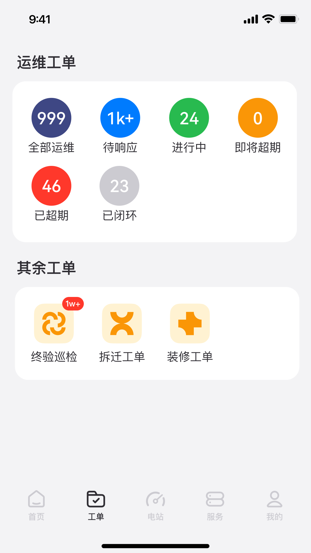 小安智维电脑版截图