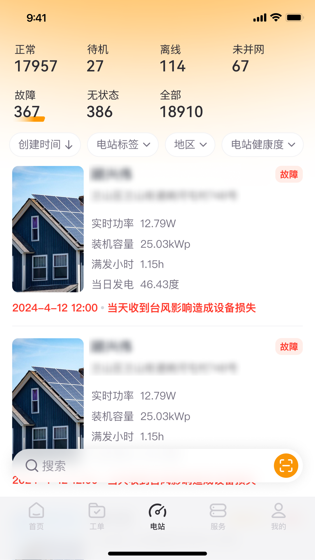 小安智维电脑版截图