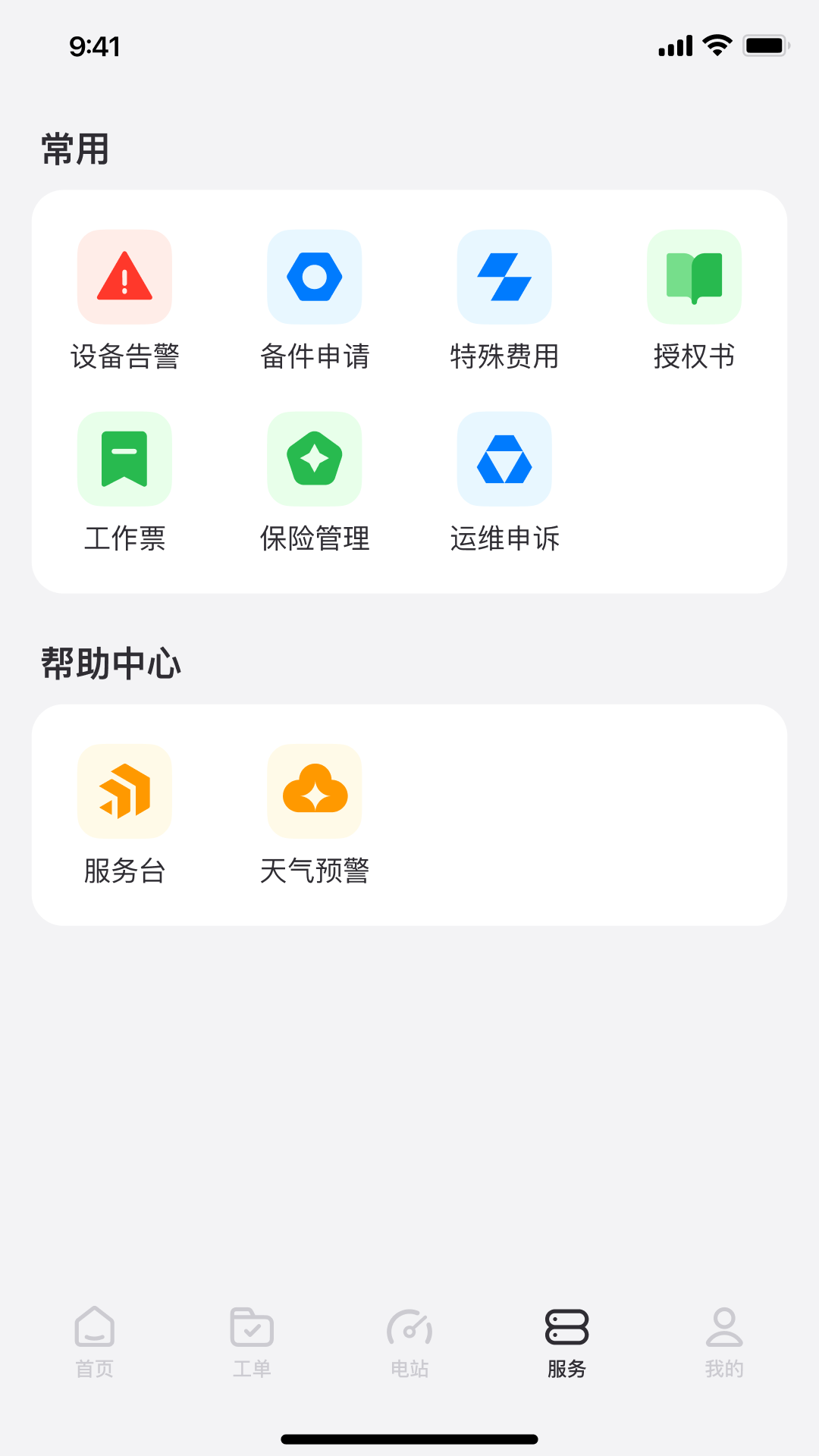 小安智维电脑版截图