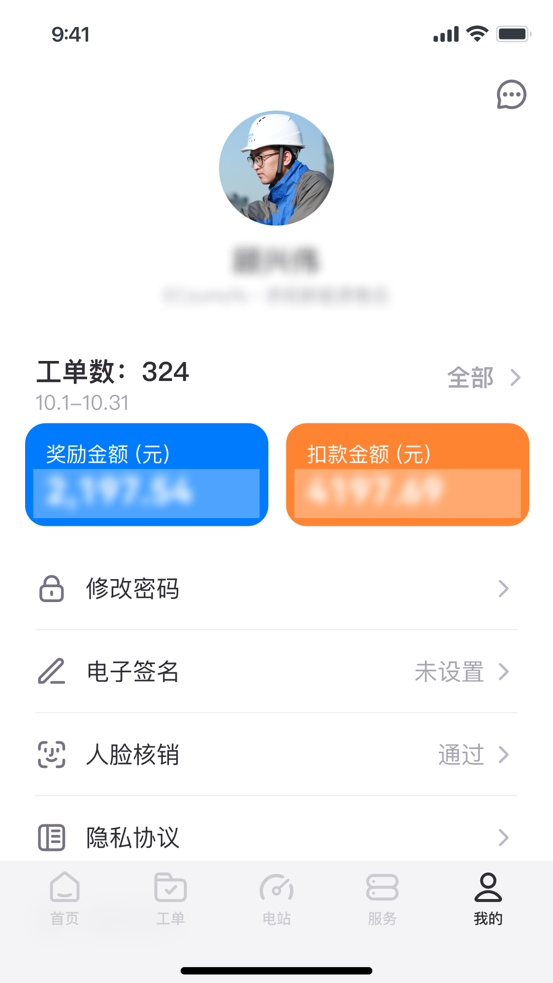 小安智维