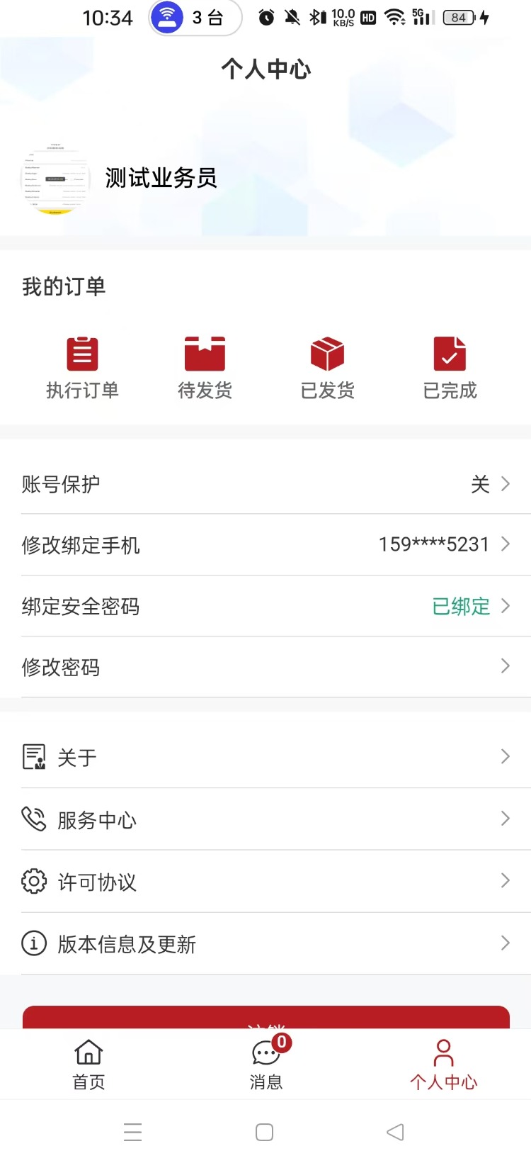 数字国茂