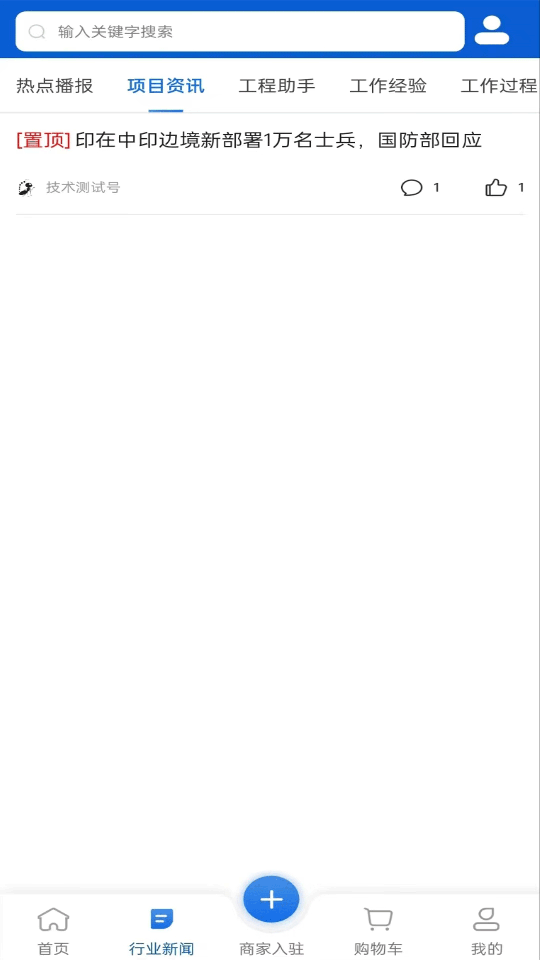 义建通电脑版截图