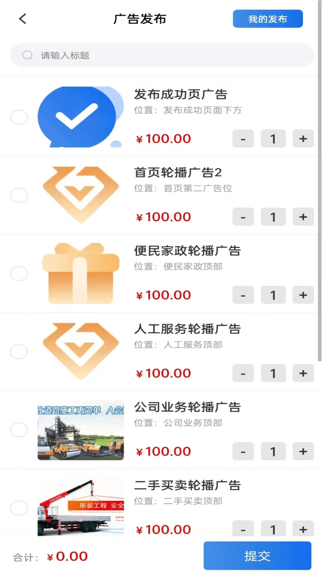 义建通电脑版截图