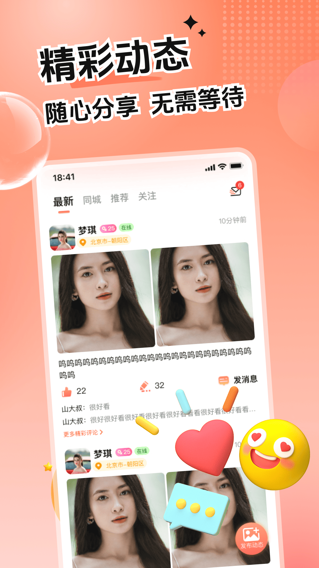 心语漂流瓶