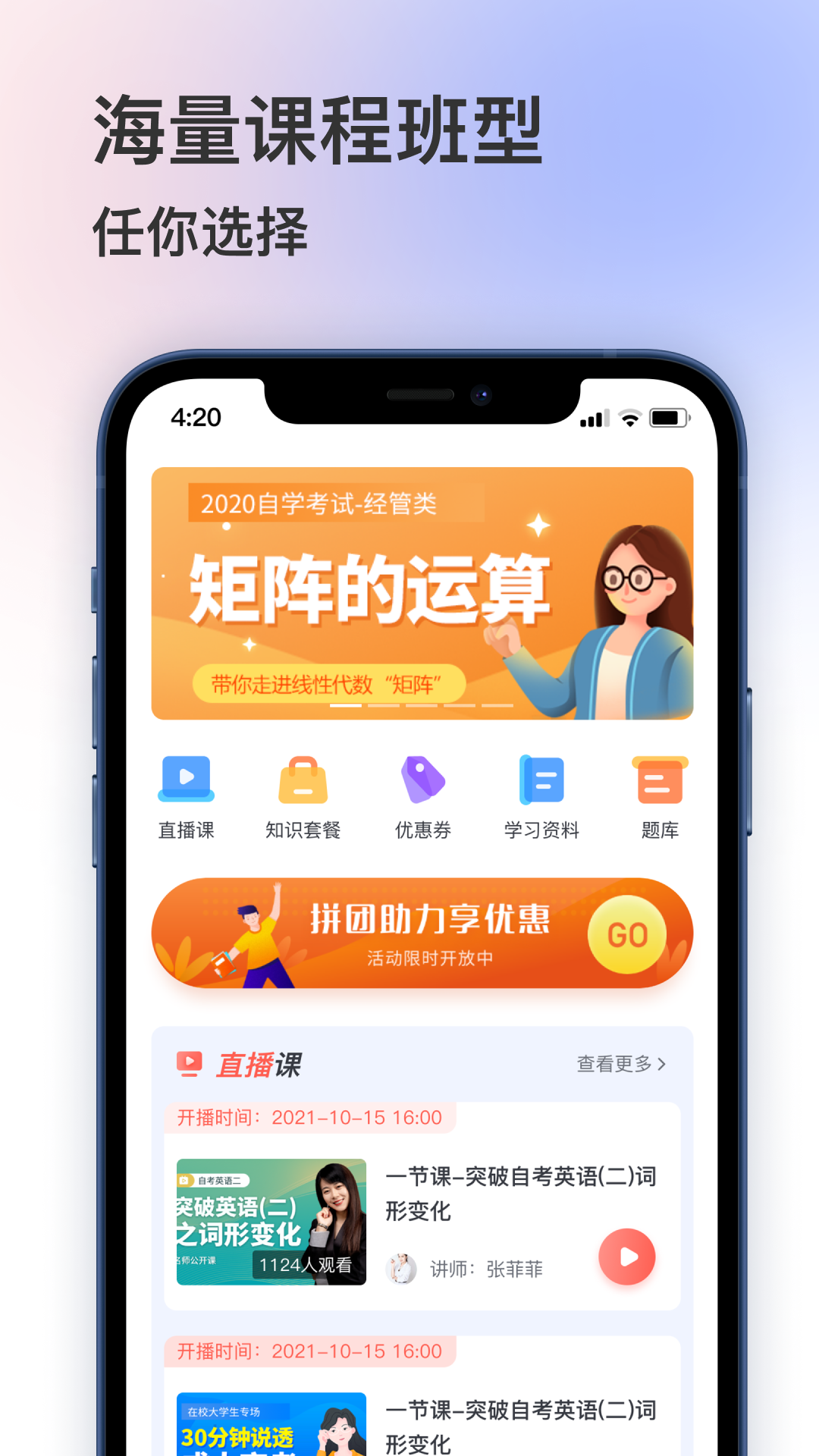 聚学堂电脑版截图