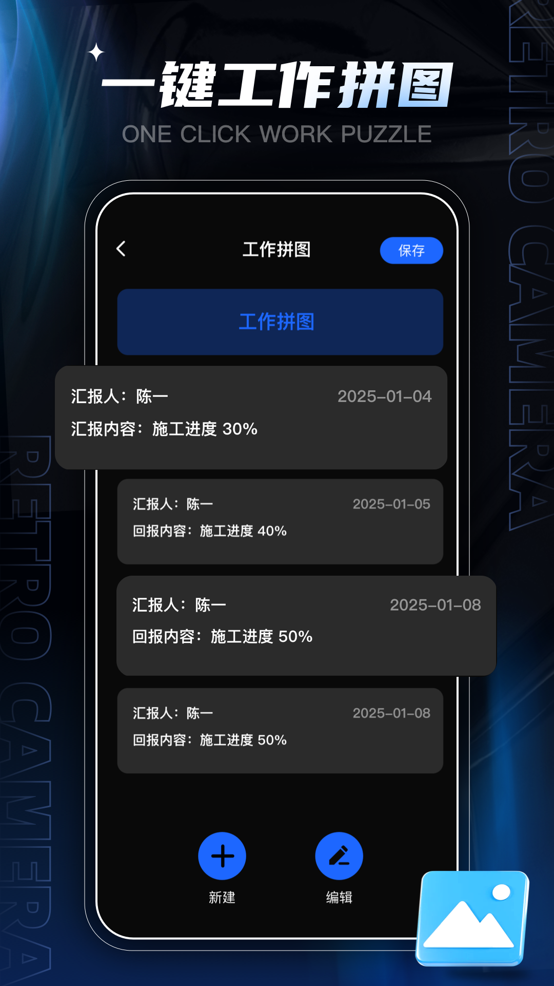 元道水印相机