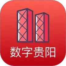 数字贵阳