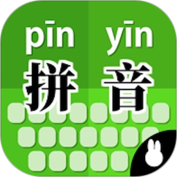 拼音打字训练电脑版V2.0
