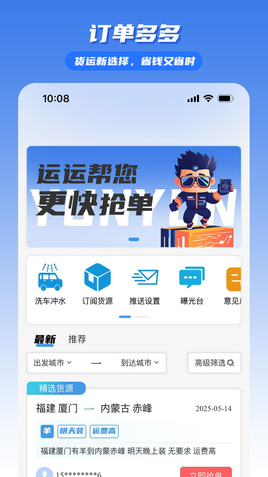 驼驼帮司机