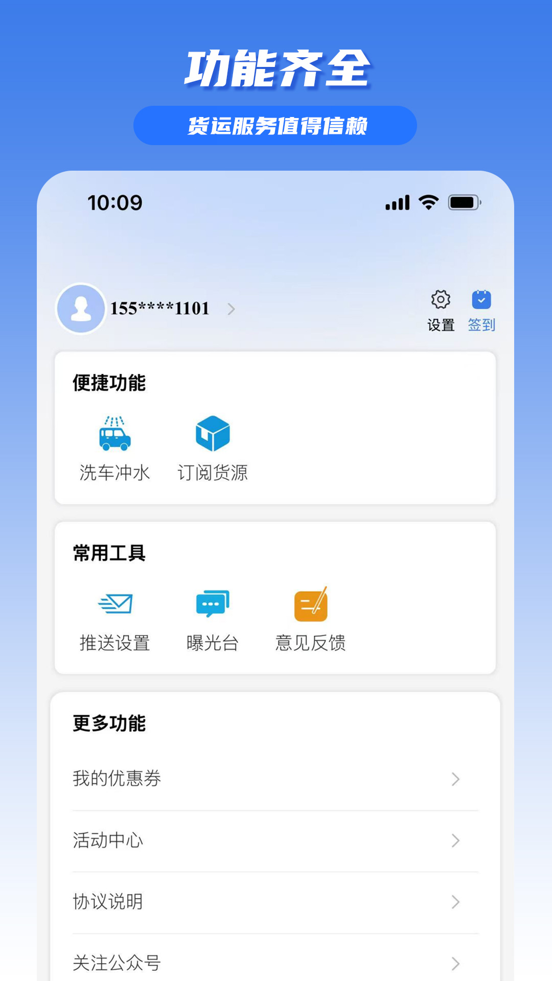 驼驼帮司机