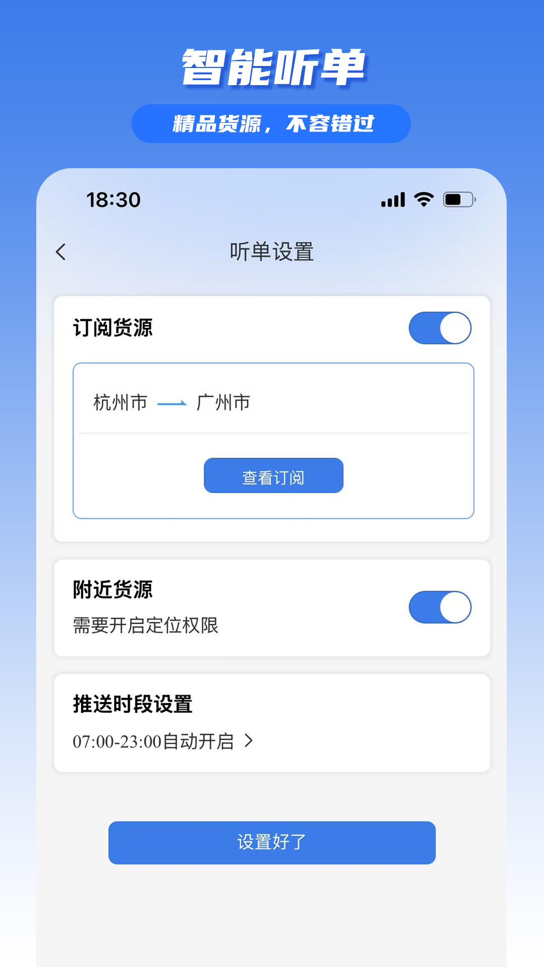 驼驼帮司机