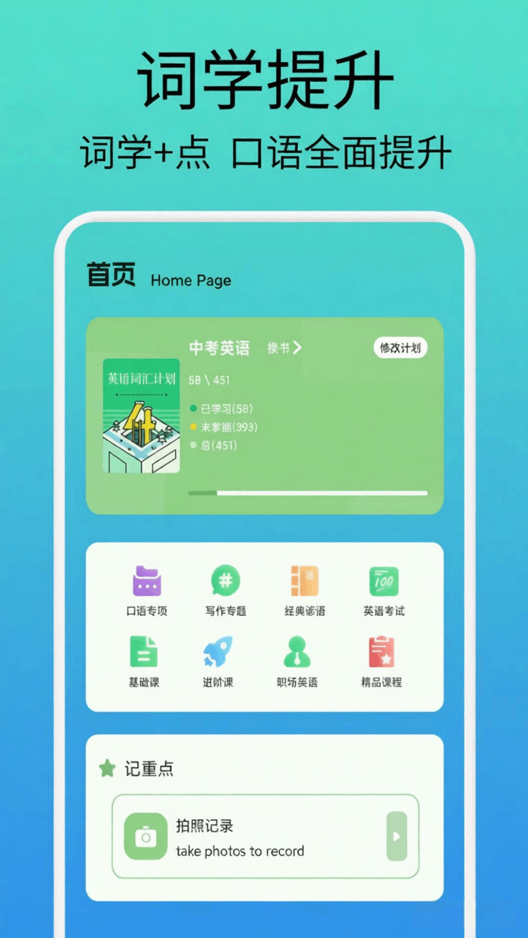 亿亿生辉课堂