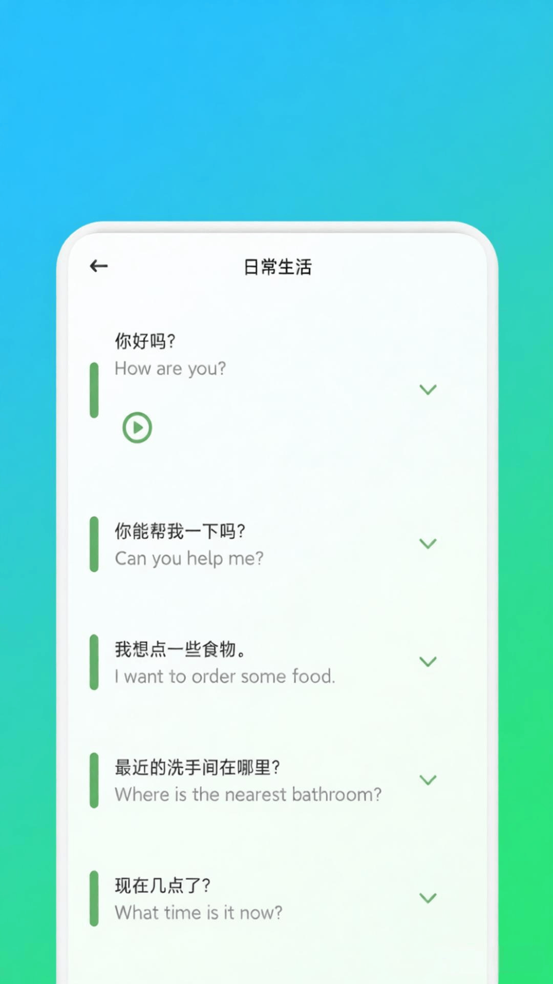 亿亿生辉课堂