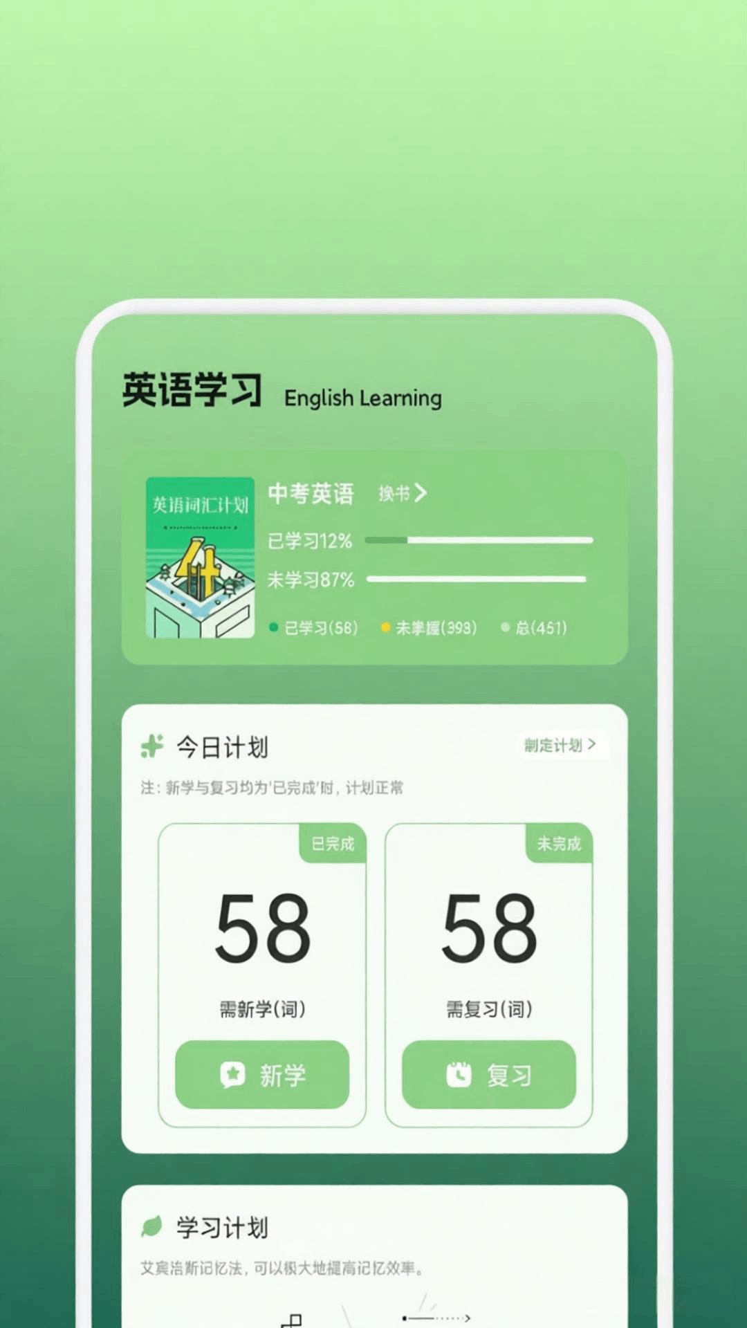 亿亿生辉课堂