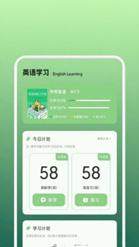 亿亿生辉课堂电脑版截图3