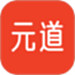 元道