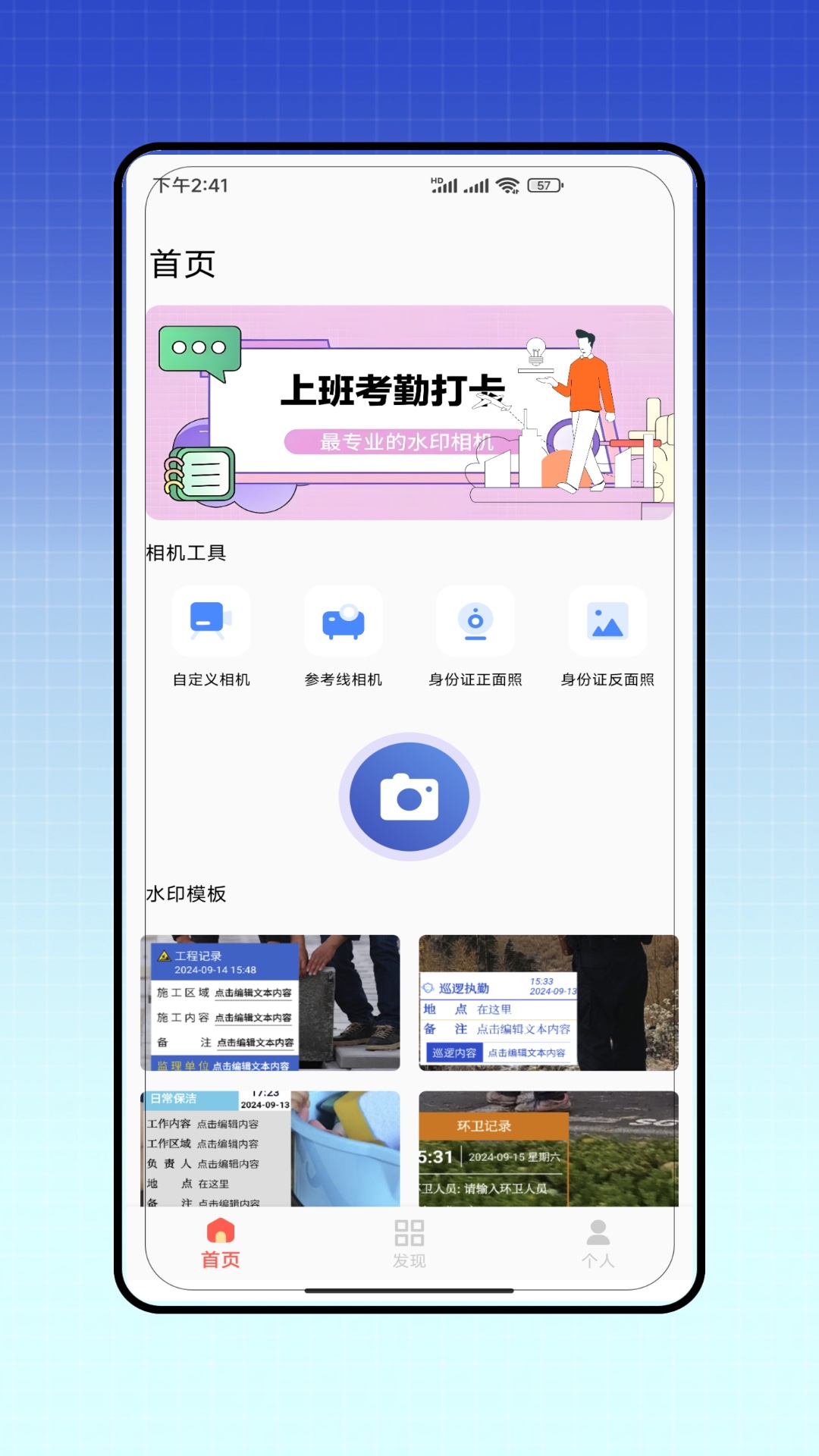 元道电脑版截图