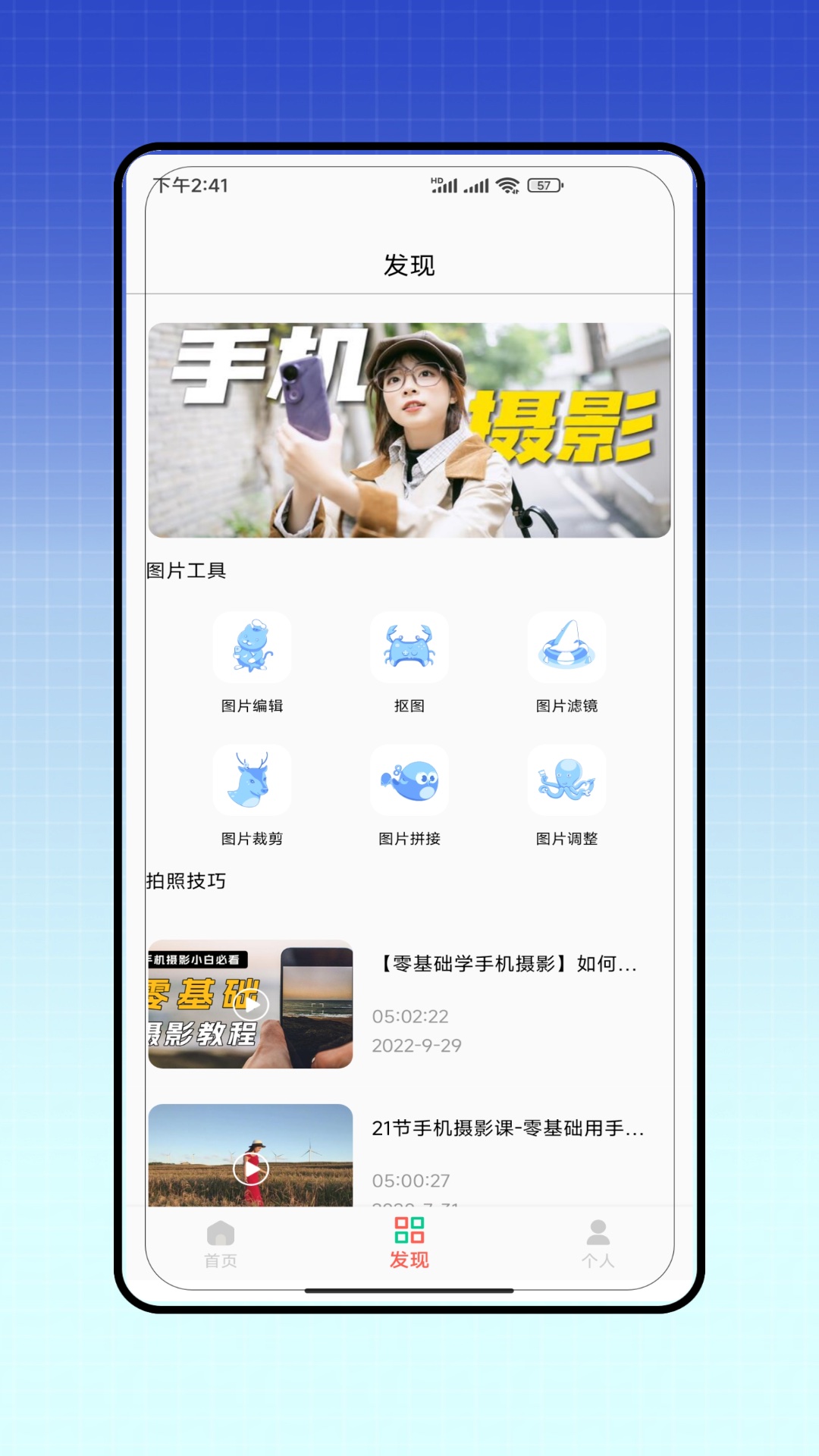 元道电脑版截图