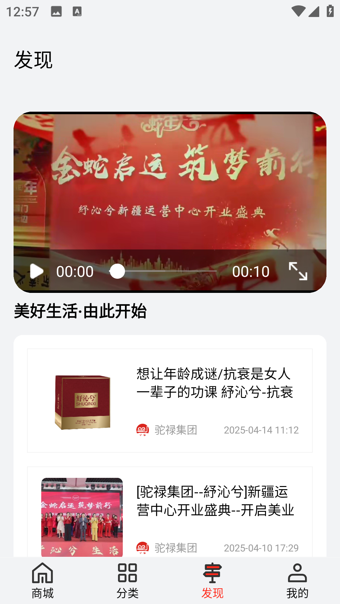 驼禄商城电脑版截图