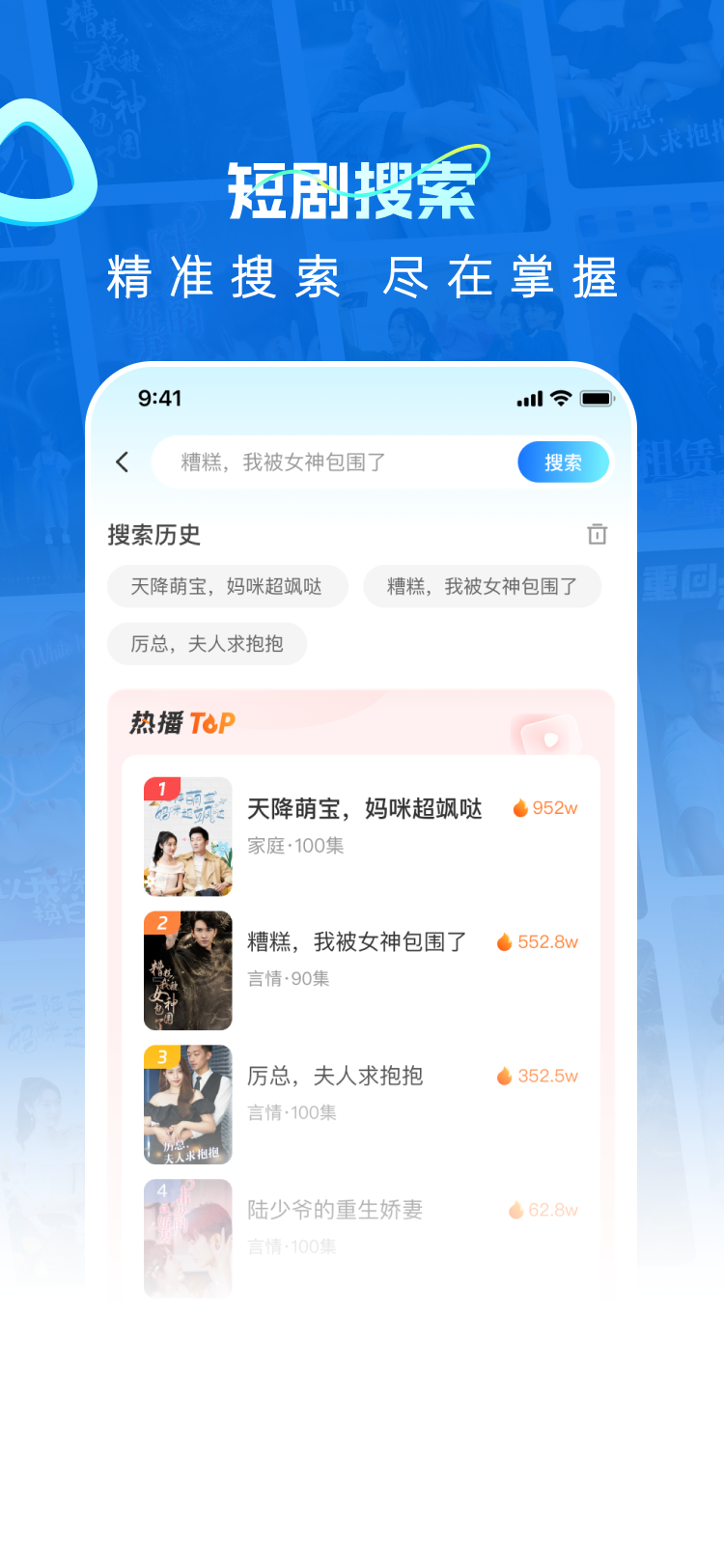 山海星剧电脑版截图