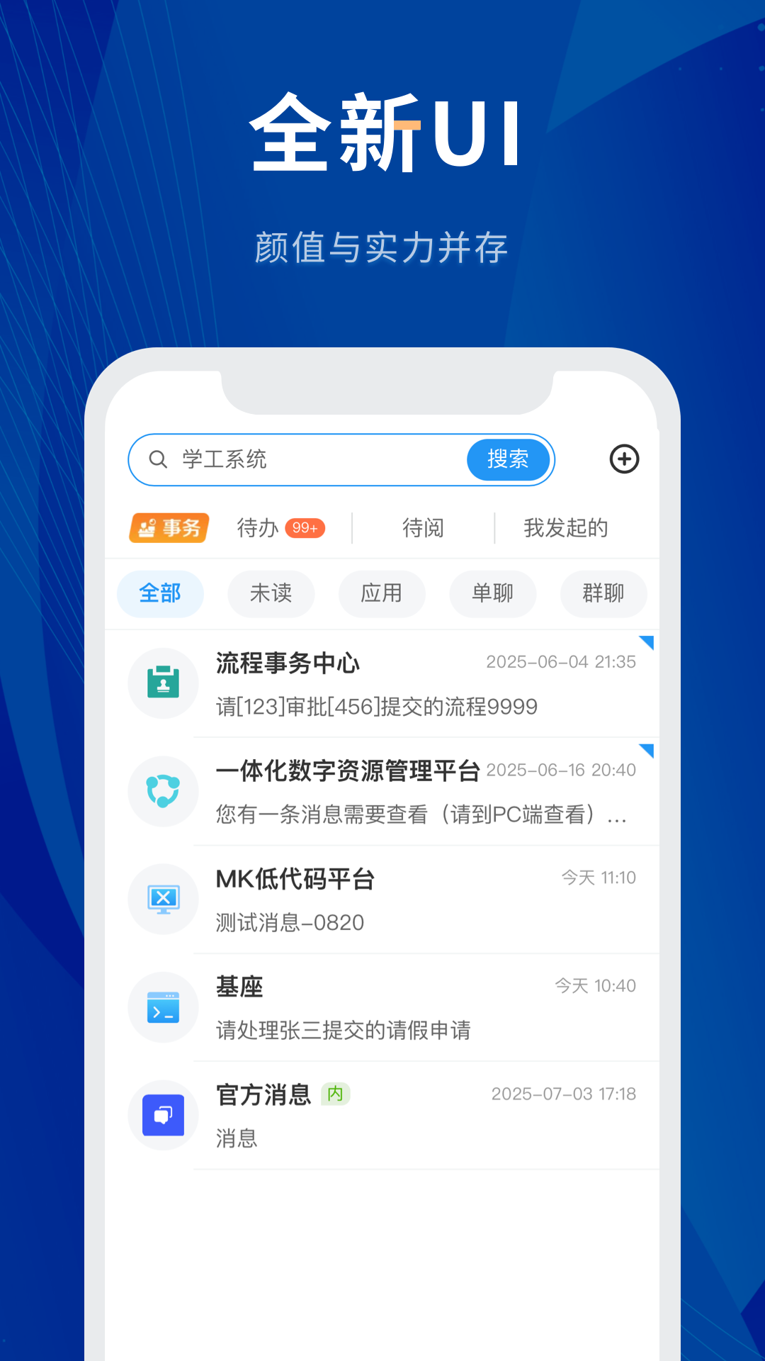 数字贵师院电脑版截图