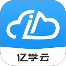 亿学云