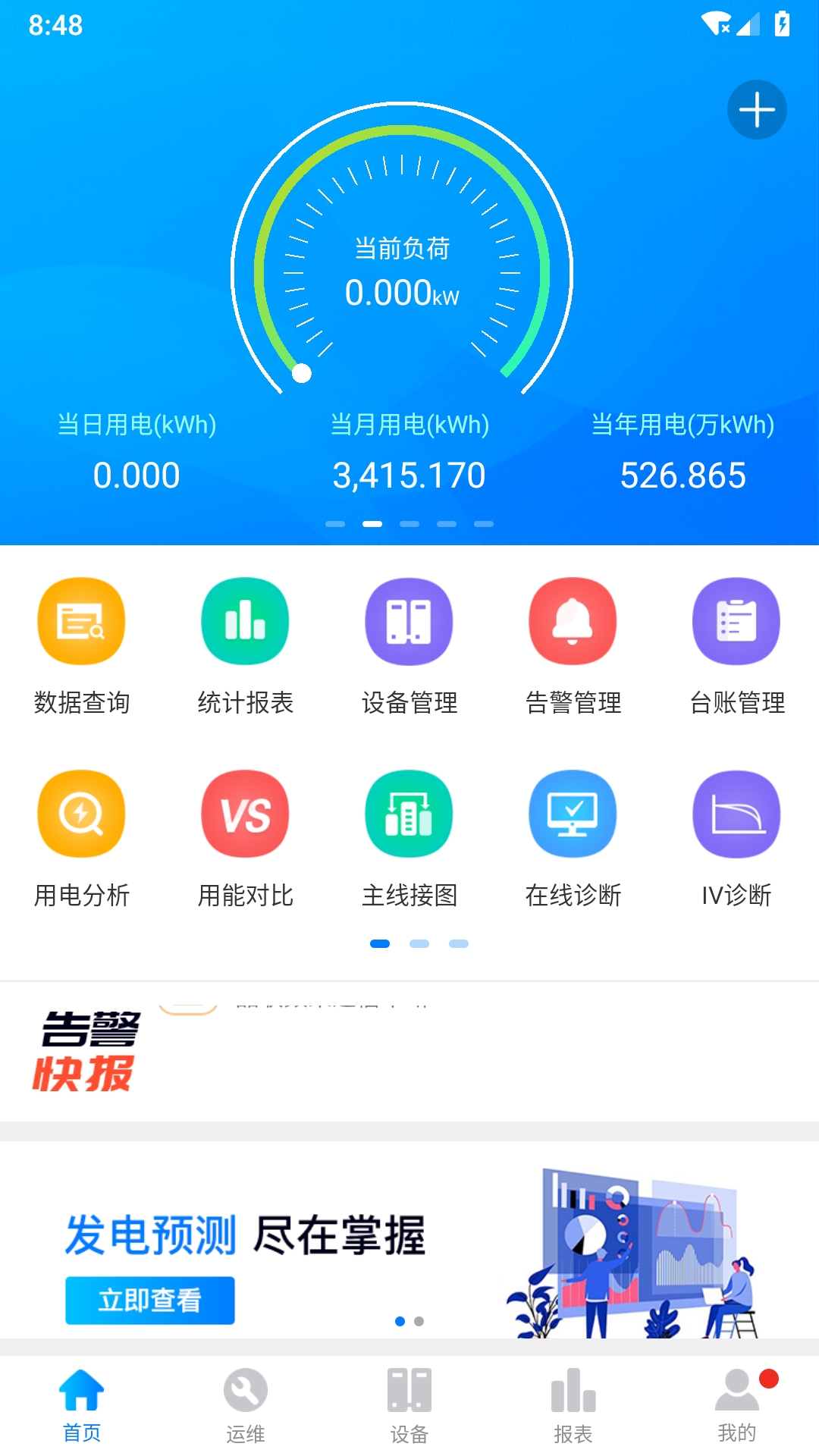 品能者电脑版截图