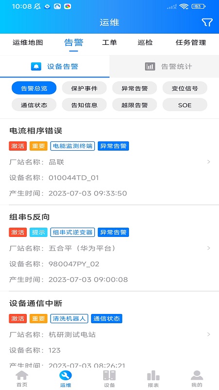 品能者电脑版截图