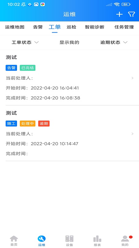 品能者电脑版截图