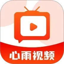 心雨视频电脑版