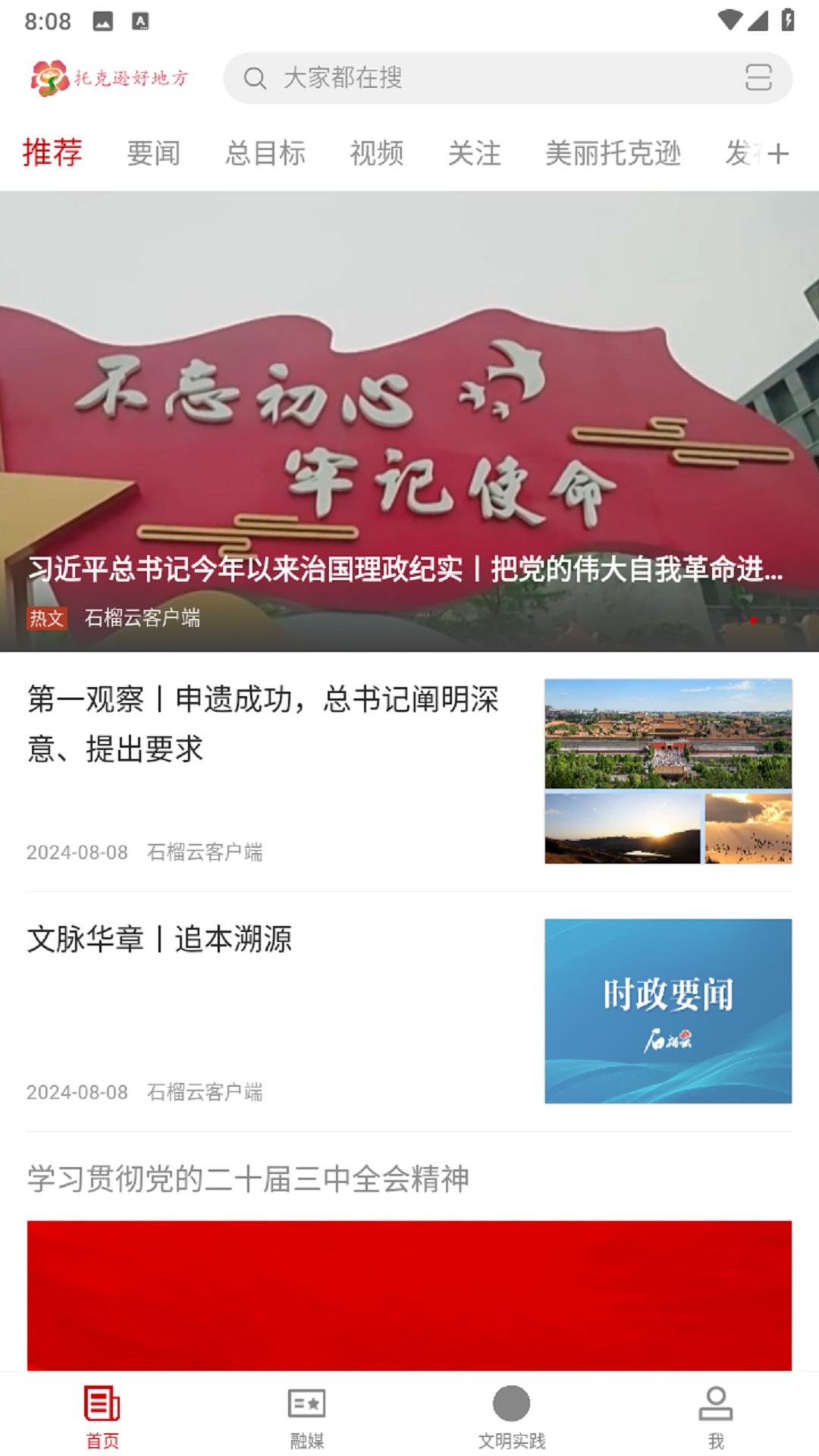 托克逊好地方