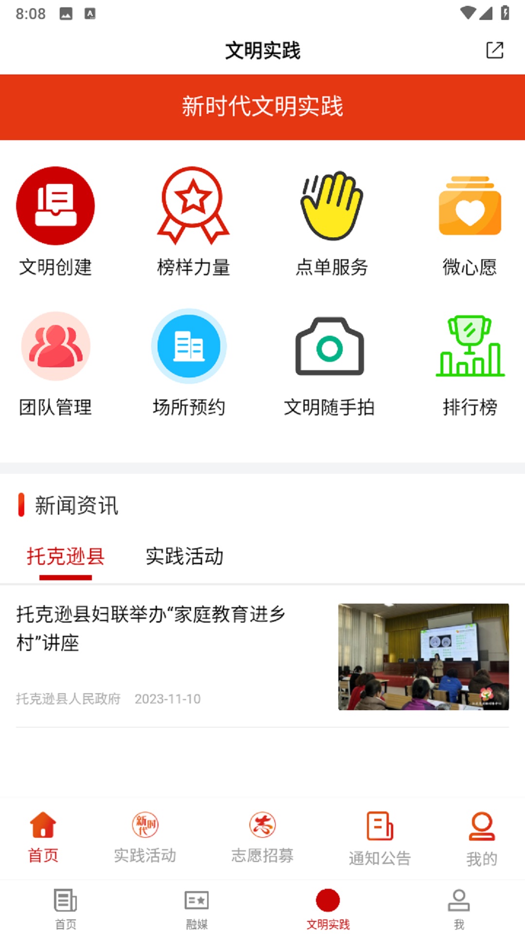 托克逊好地方