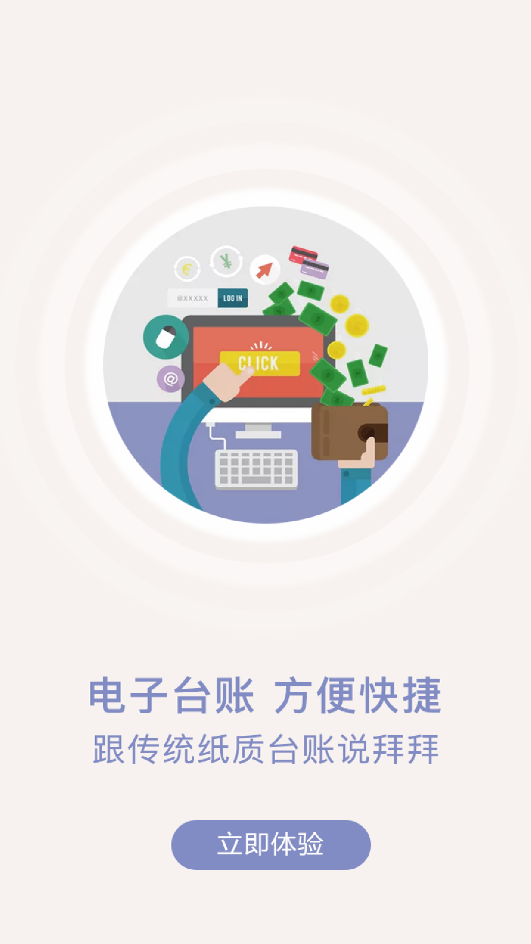 众食安企业端电脑版截图