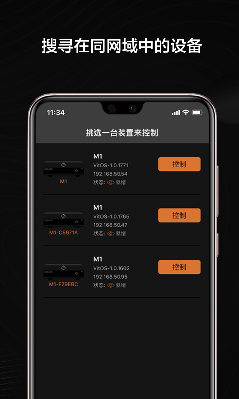 VitOS Orbiter电脑版截图