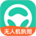 元贝驾考无人机
