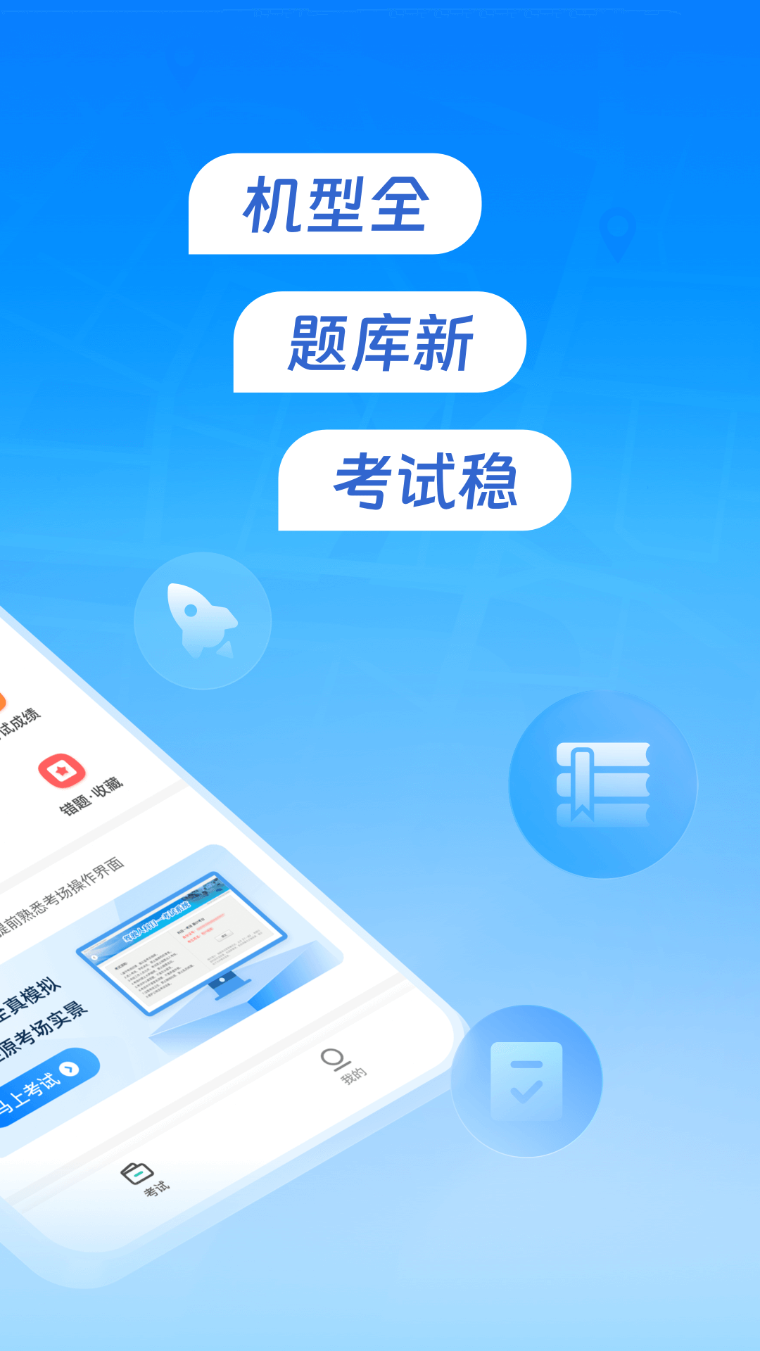 元贝驾考无人机
