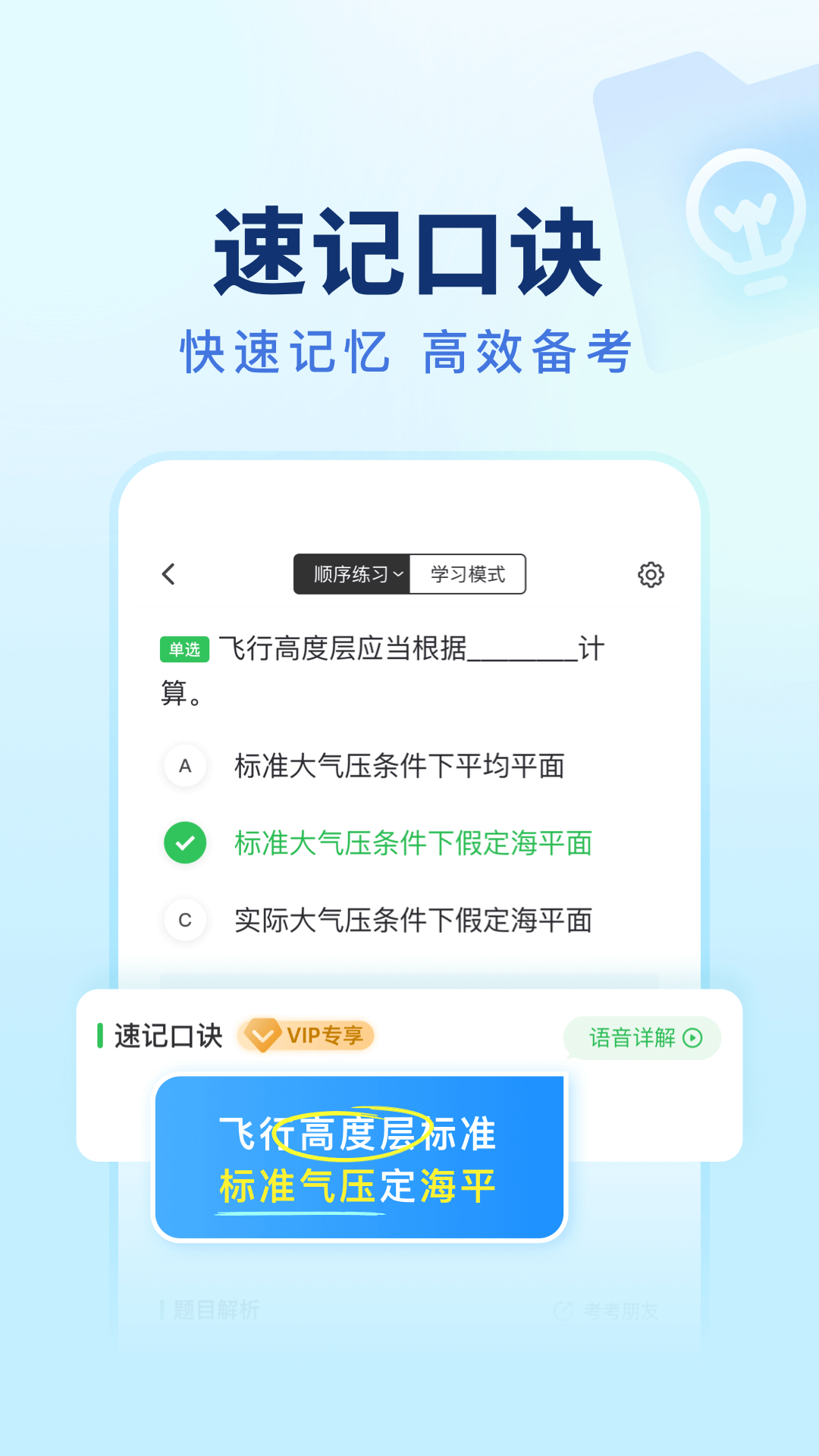 元贝驾考无人机