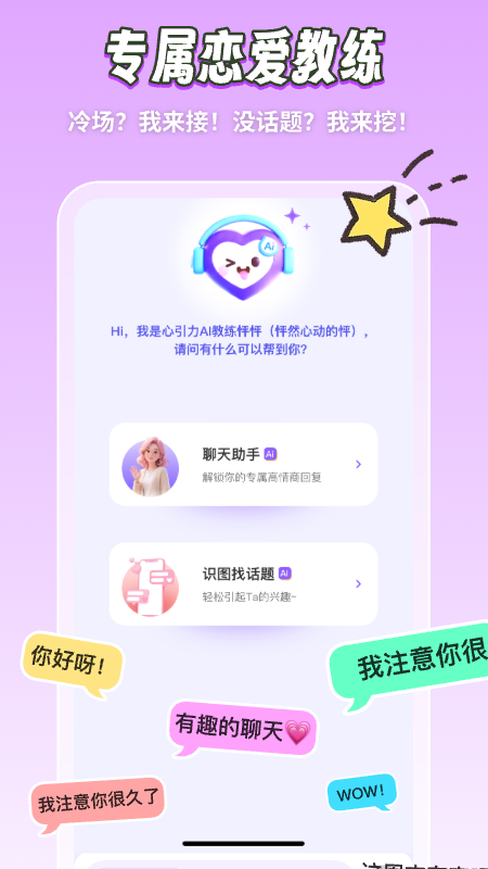 心引力