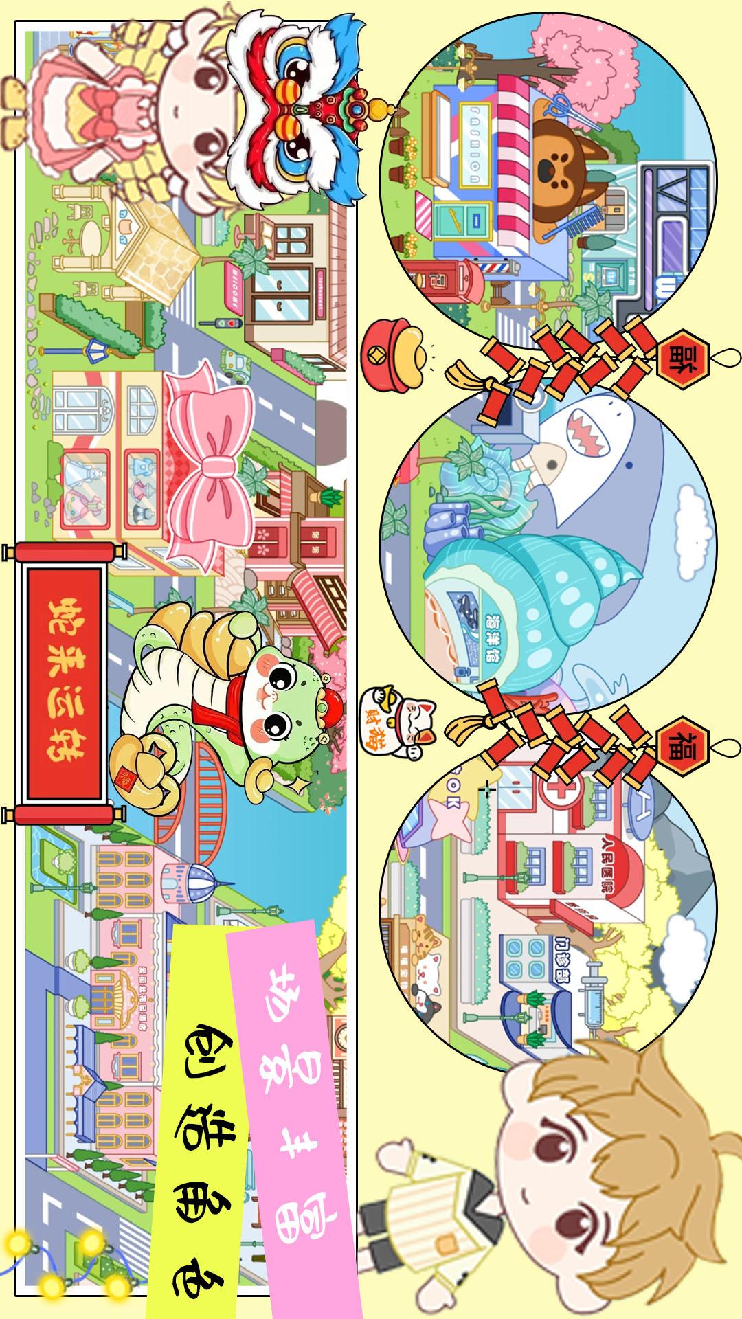 托卡有风小镇