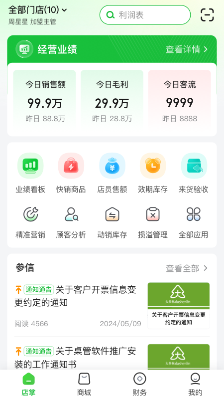 参易好电脑版截图
