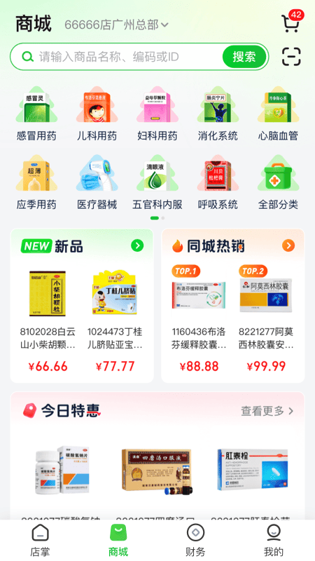 参易好电脑版截图