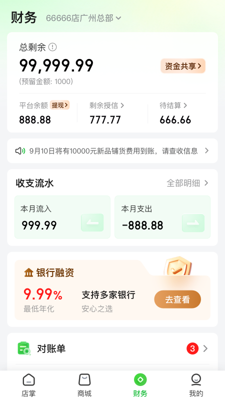 参易好电脑版截图
