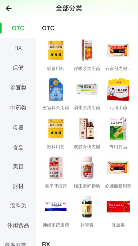 参易好电脑版截图
